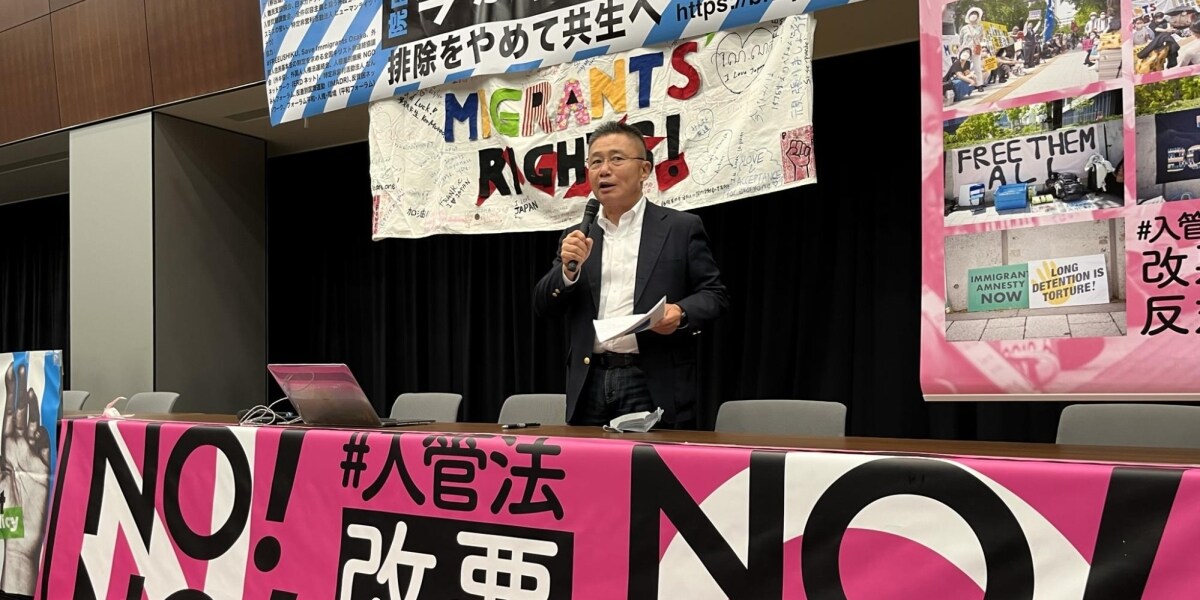 入管法改正案の再提出に反対「ウクライナ避難民を口実にするのは欺瞞」、支援者らが集会