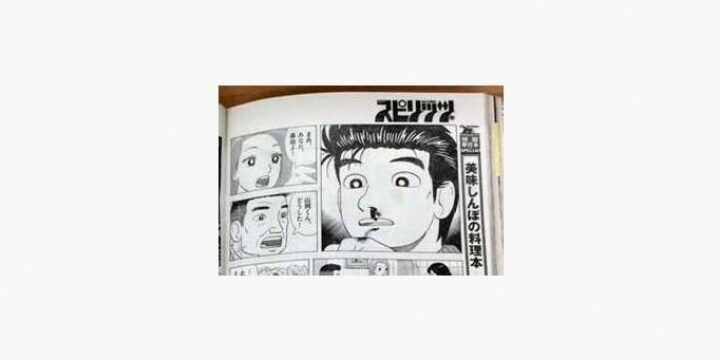 美味しんぼ「鼻血問題」 福島出身の弁護士はどう見たか