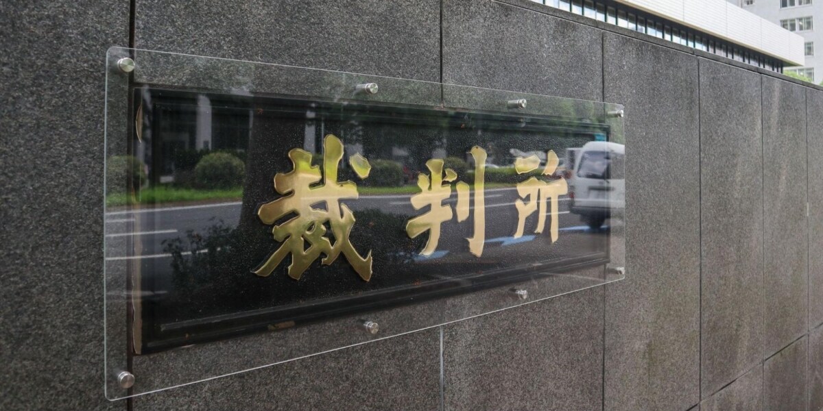 「違法な退職勧奨なかった」 黒瀬陽平氏とカオスラを訴えた女性の請求棄却…原告側は控訴