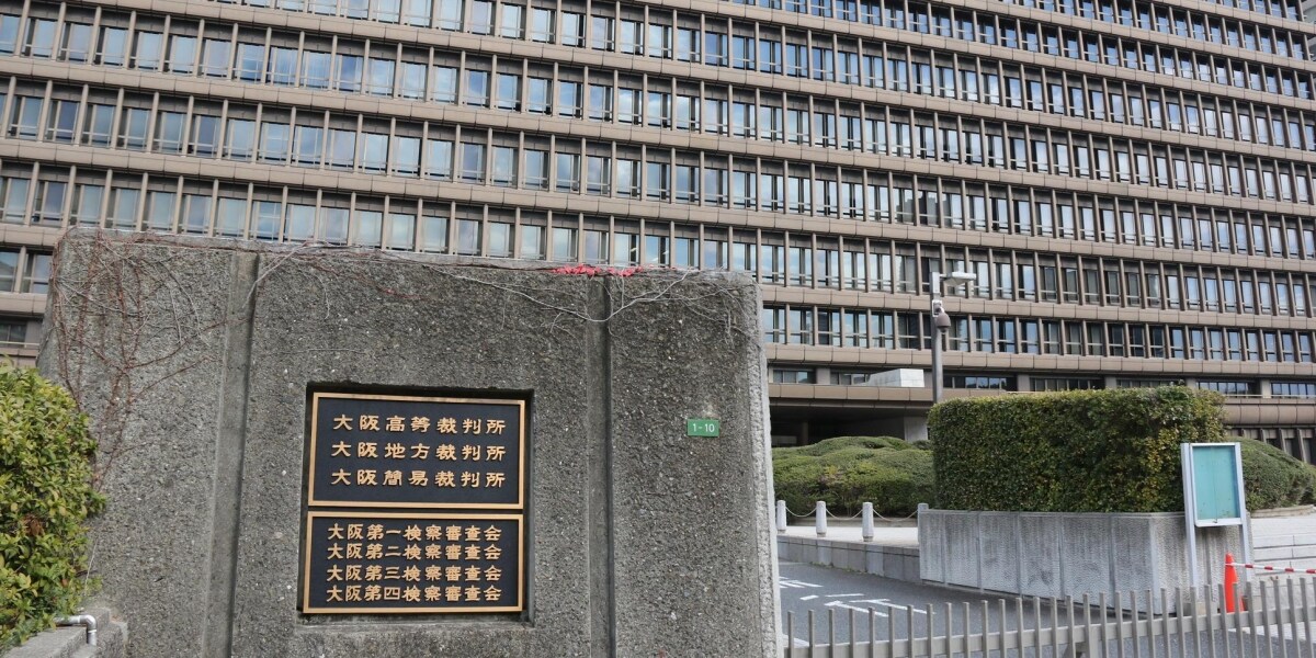 全部さらすからな 性行為の動画拡散を示唆して復縁求めた男 裁判で口にした反省の弁 弁護士ドットコム