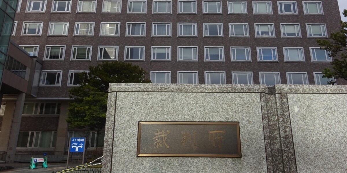 懲戒解雇された大月隆寛元教授、札幌国際大に勝訴