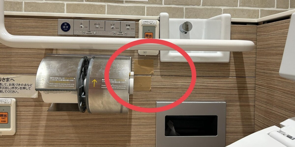 駅ビルの多目的トイレに「不審なネジ」？ 　アトレは「不審物でない」「既に撤去」と発表