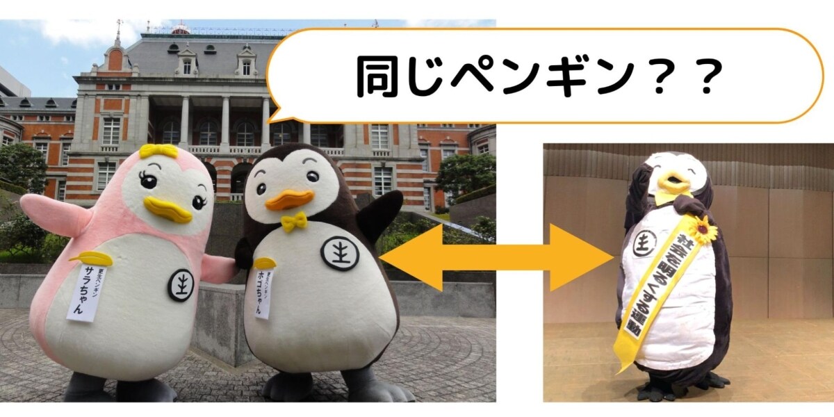 法務省 保護局 立ち直り支援 更生ペンギンのホゴちゃん ピンバッジ 5個セット 法務省ゆるキャラ「ホゴちゃん」ニセモノ出現か？「非行しないペンギン
