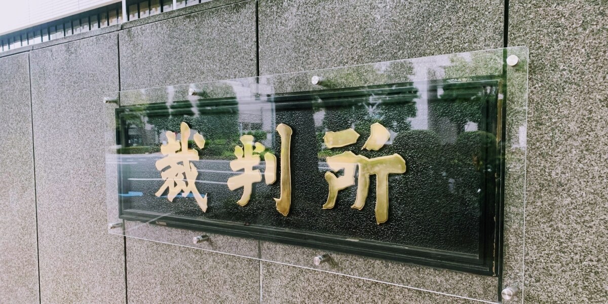 「埋立地の猫助ける」クラファン実施の愛護団体代表を寄付者が提訴　当初の予定変更で「債務不履行」主張