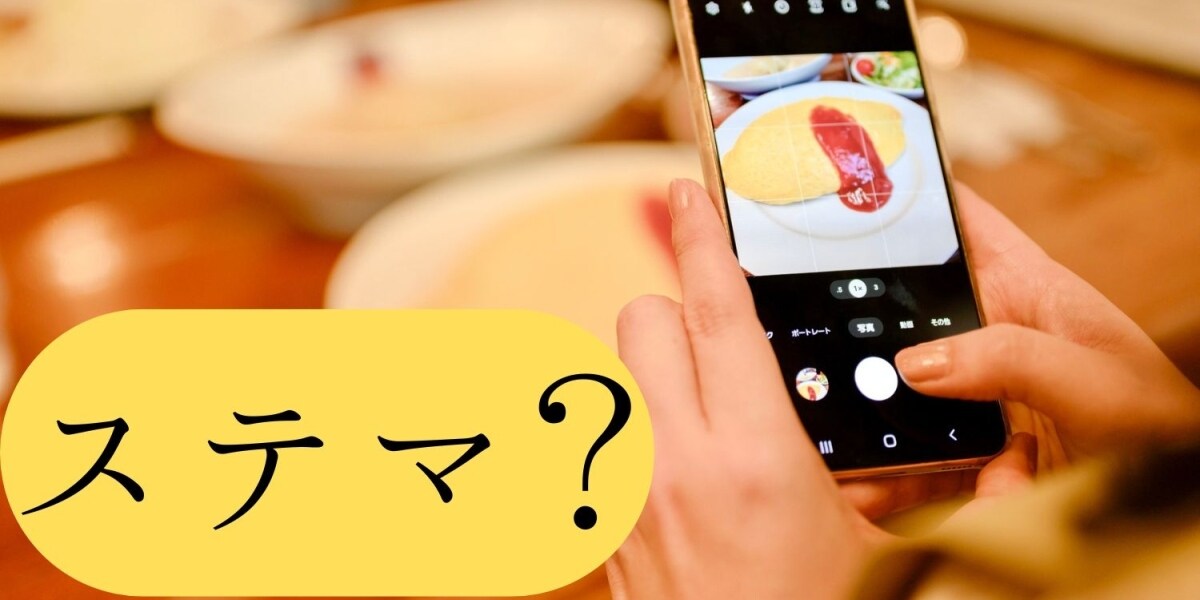 飲食店の「口コミ書いたらデザート1品プレゼント」、ステマ規制に引っかかる？ 消費者庁の見解は