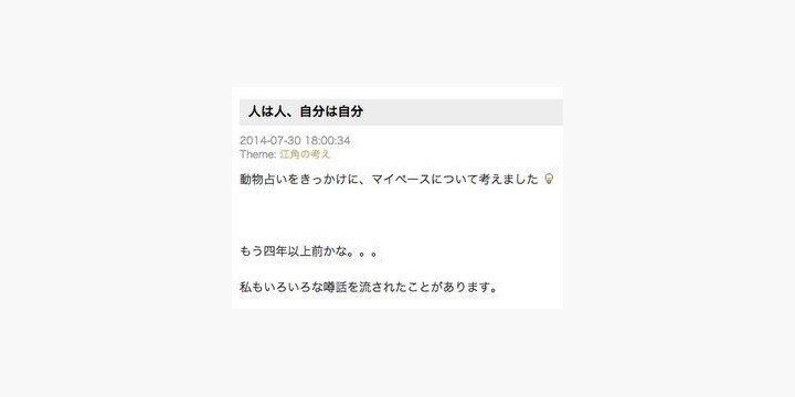 江角マキコさん ママ友いじめ 騒動 ひどい噂 を流されたら どうすればいいの 弁護士ドットコム