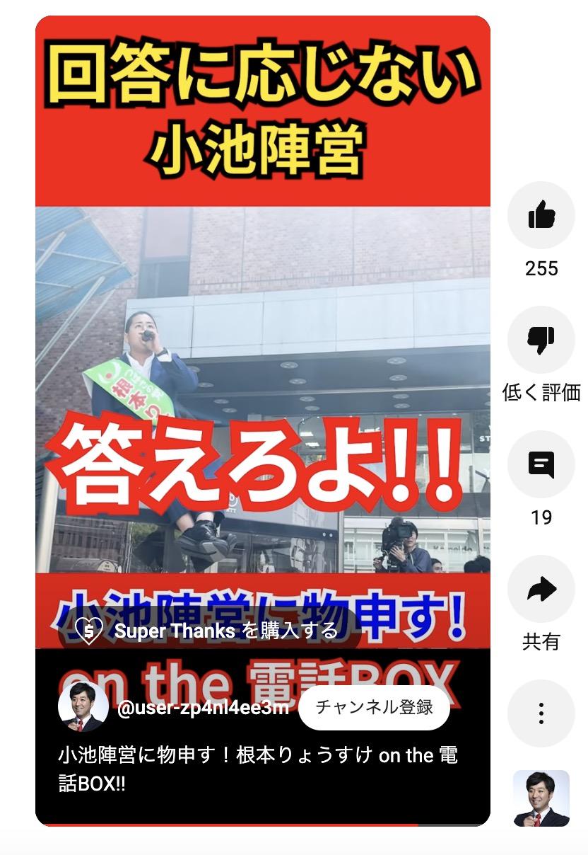 電話ボックスの上からも（「チャンネルつばさ ・黒川あつひこ」より）