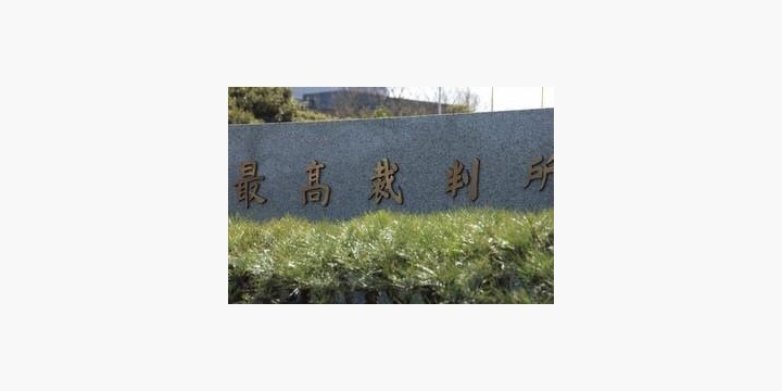 ＜佐世保女子高生殺害＞元裁判官らが要望「安易な逆送ではなく、家裁で徹底調査を」