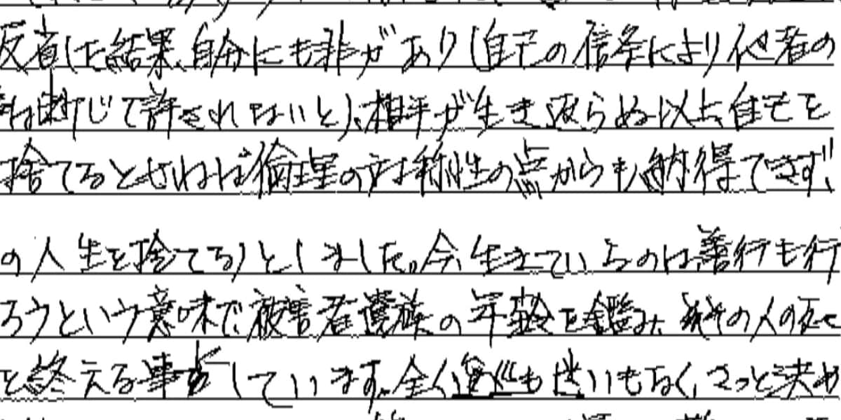 「ほとんどは社会に出ることしか眼中にない」 無期懲役囚が明かす刑のリアル - 弁護士ドットコム