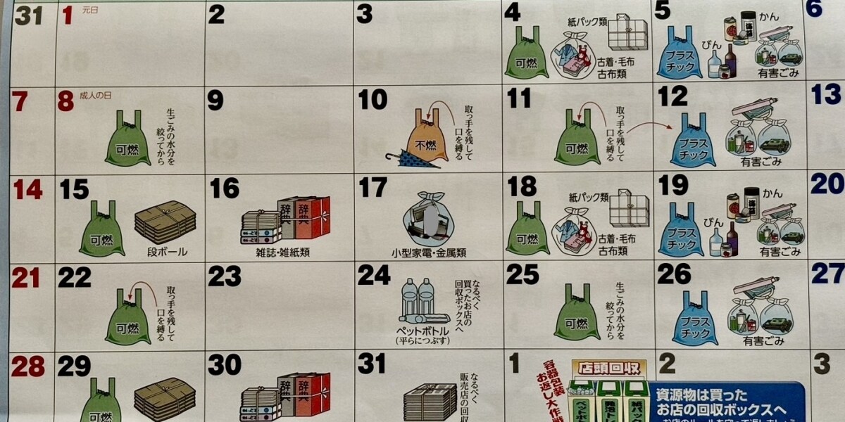 「事業系ごみを家庭ごみとして出した」 古い知人に頼まれて断りきれず…不法投棄の片棒担いだ男性の後悔