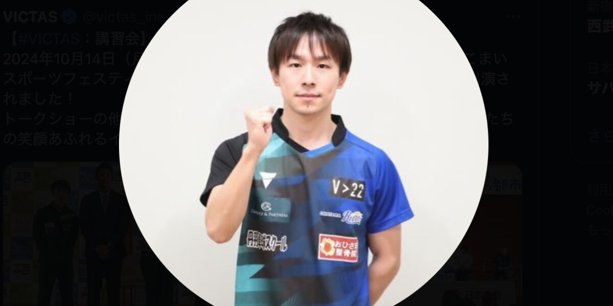 東京五輪メダリスト・丹羽孝希選手が書類送検　オンラインカジノの違法性とは
