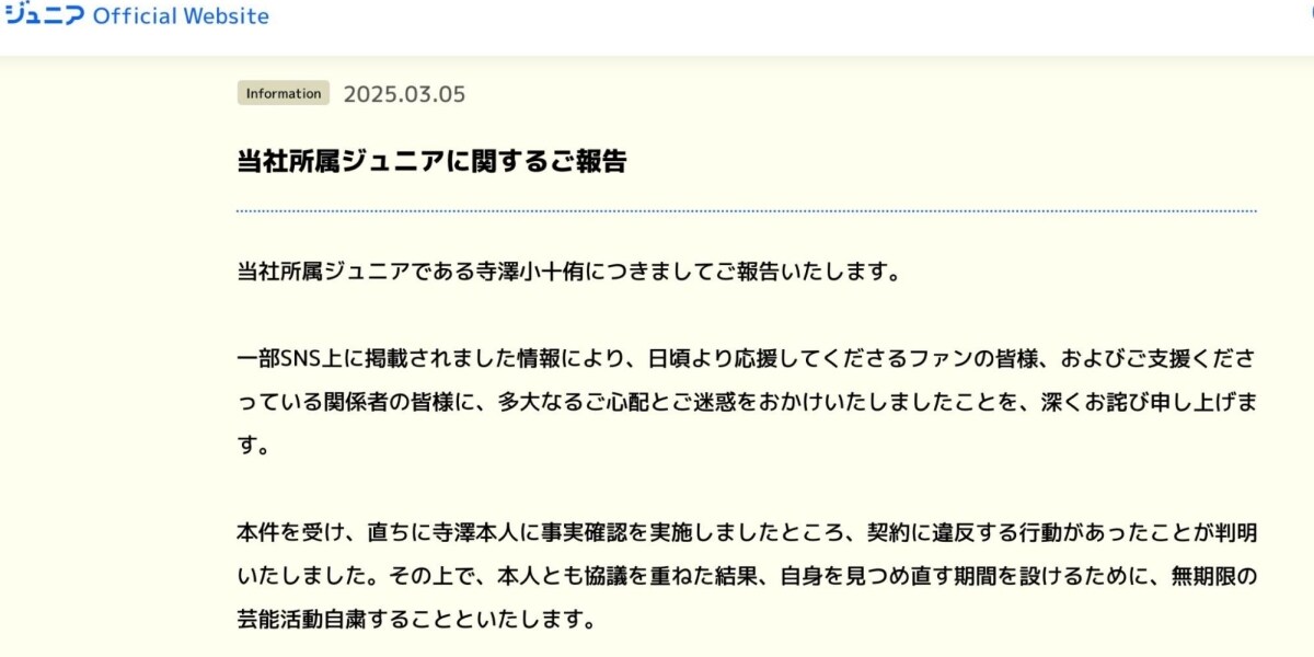 寺澤小十侑 寺澤小十侑 プロフィール｜ジュニア公式サイト