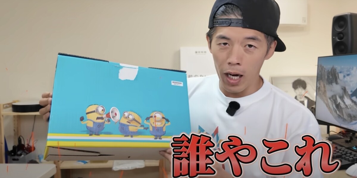 YouTuberカズさん、進研ゼミの教材届くイタズラ被害…勝手に発注した人 