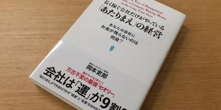 兵站を無視した「戦線拡大経営」は日本軍と同じ――すき家も陥った「失敗の法則」