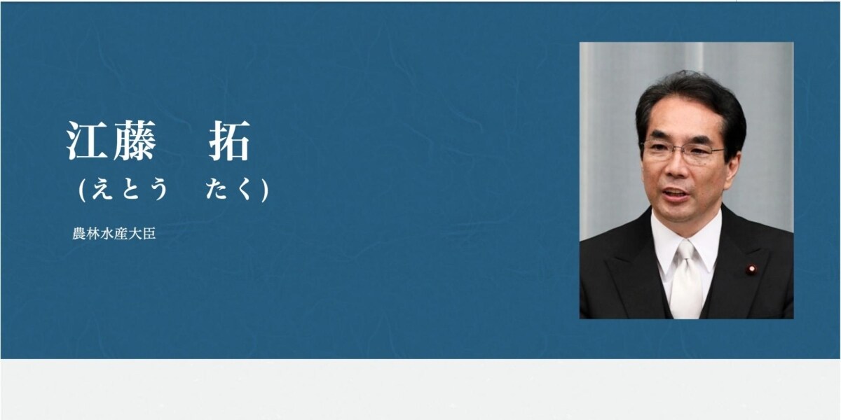 江藤農相「コメを買ったことがない」発言が波紋… 賄賂にあたる可能性は