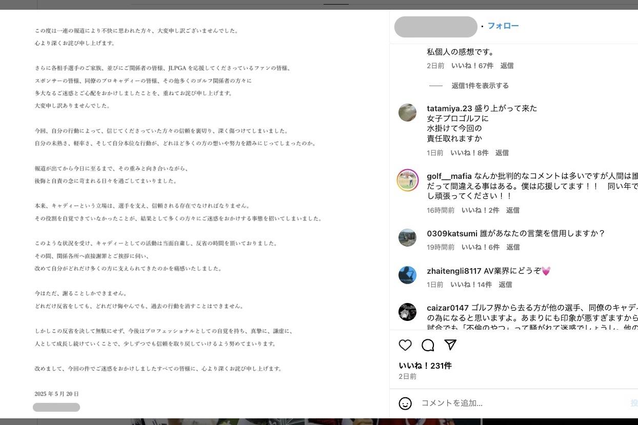 処分をうけた男性キャディーの謝罪（インスタグラムから／加工は編集部）
