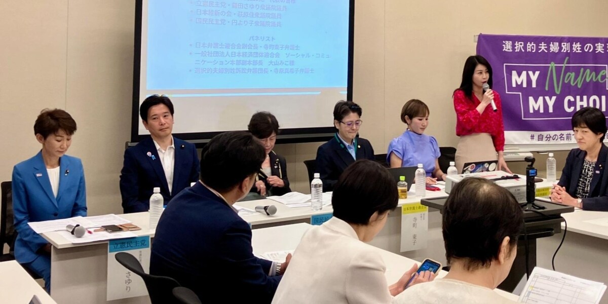 選択的夫婦別姓「この機を逃すな」 3党が法案提出、28年ぶり国会審議に期待の声