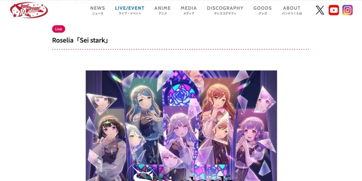 車輪 光害 ペンライト 恥ずかしい人です」ガールズバンド公演で「改造サイリウム」“光害”まき