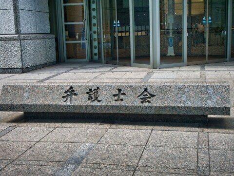 「手取り14万円で生活が厳しい」「有休認められず」法律事務所の事務員らが悲鳴　労働改善もとめ日弁連に要請