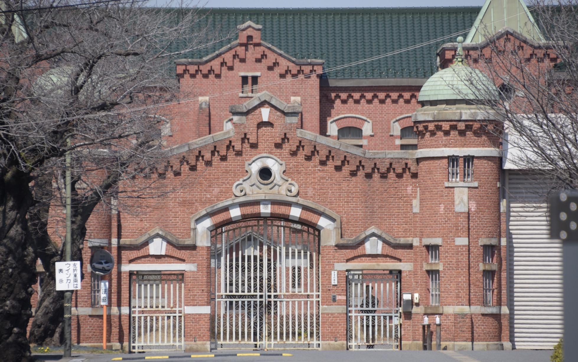 千葉刑務所