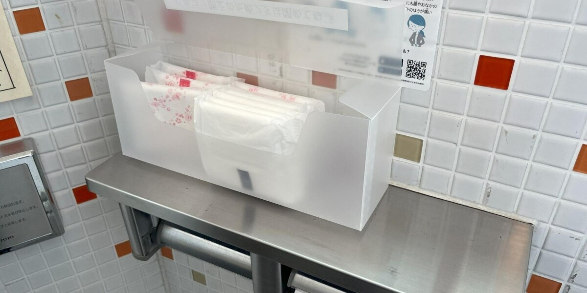 ナプキンを学校トイレに設置…「生理の貧困」対策で広がる新たな取り組み　保健室配布より利用数は増加