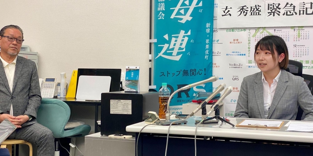「うちは被害者ですよ」コカインで職員逮捕、「日本駆け込み寺」が補助金の返還命令に異議申し立て