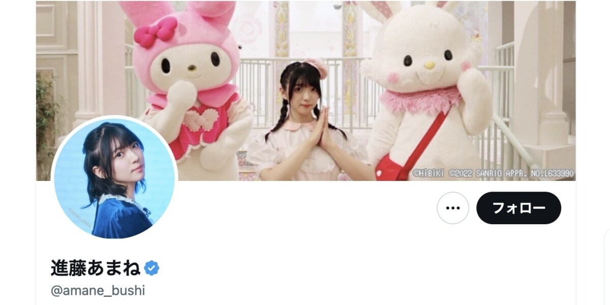 人気声優の進藤あまねさんに危害予告、ブシロードが声明「事実無根の情報拡散、到底許容できない」
