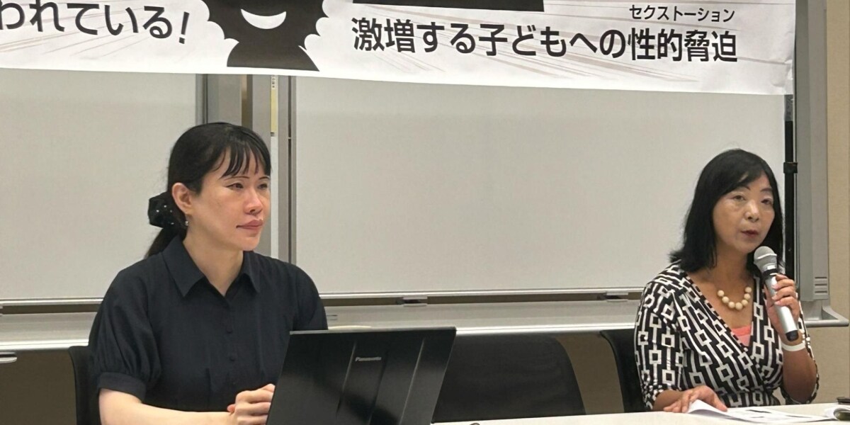 「ばらまくぞ」性的画像を人質に脅迫、セクストーションの罠…12歳も被害に