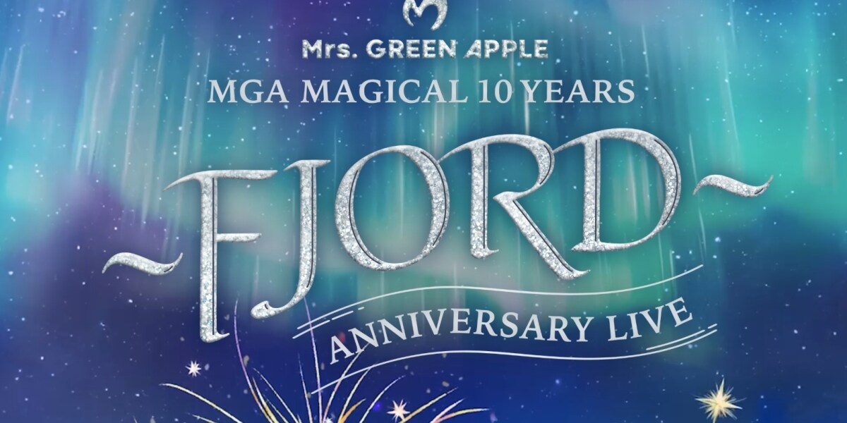 ミセスライブ音漏れで謝罪「風向きにより想定以上に広範囲に音が拡散」