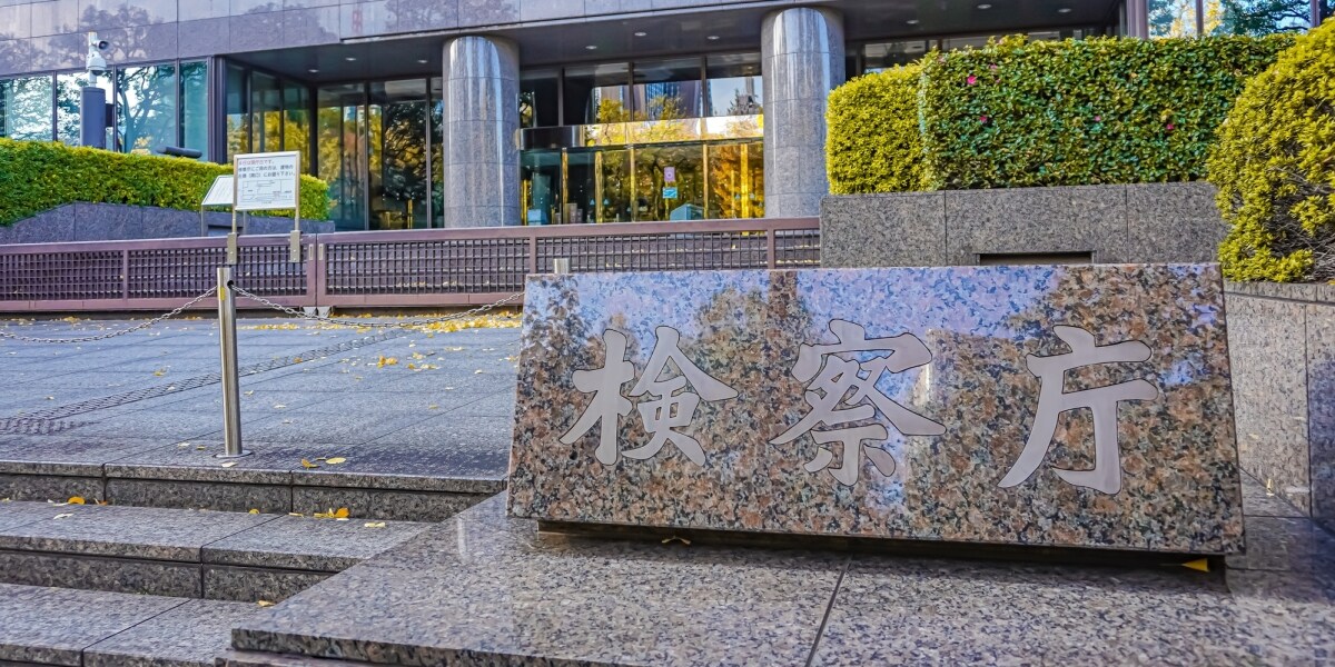 「不起訴処分」はどういう意味？　性的暴行等の疑いで逮捕、元力士が不起訴処分に　弁護士が考察