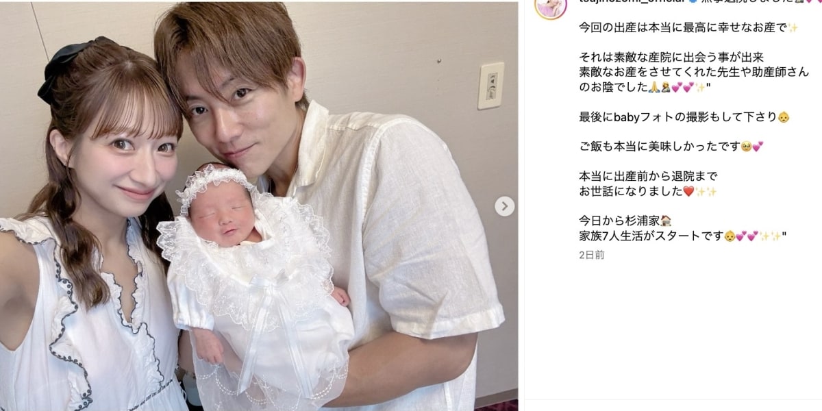辻希美＆杉浦太陽「夢空」ちゃん命名に賛否　行き過ぎた批判は「名誉毀損」の可能性も　弁護士が注意喚起