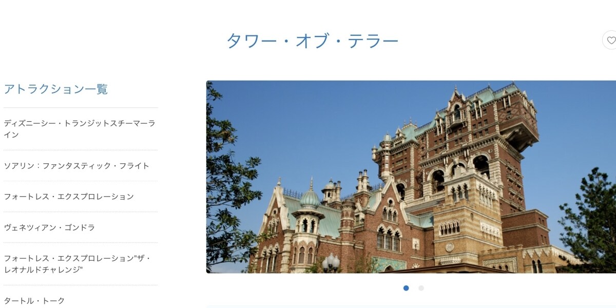 「ディズニー120分待ち」トイレ離脱はアリ？　親子の危機一髪を救った家族の決断が話題　OLCの回答は