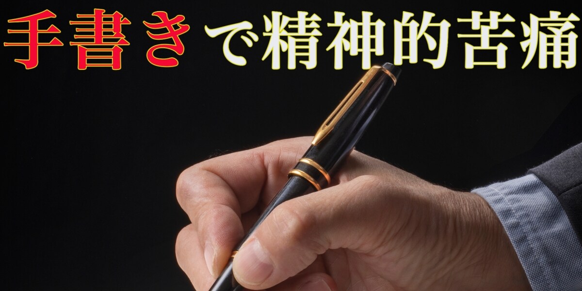 修習中にケガ、大量の手書きは「不合理」訴えた弁護士、敗訴確定…最高裁