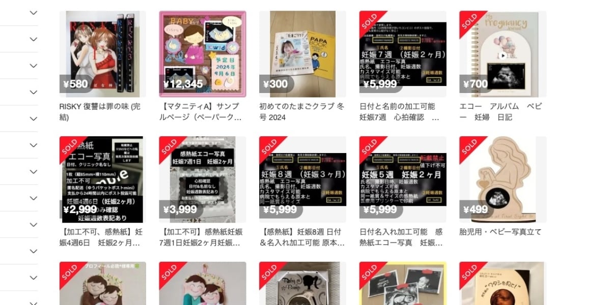 メルカリが「胎児エコー写真」出品禁止　ウソの妊娠報告は「詐欺罪」「強要罪」に問われるリスクも