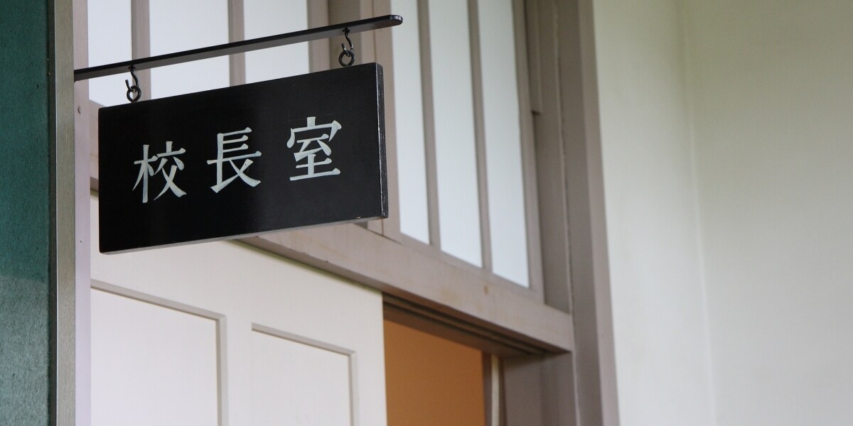 いじめ加害児童を3週間「別室登校」→教育委員会が「不適切」と認定　校長の判断はなぜ問題視された？
