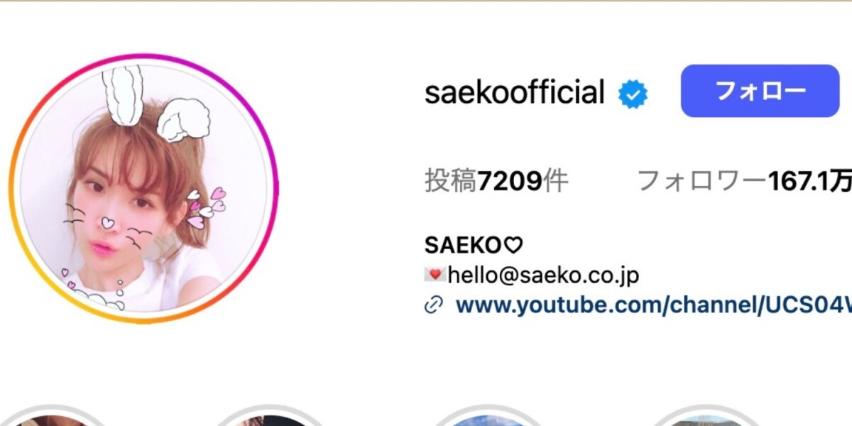 紗栄子さん「命を危険にさらす行為」と批判　生まれたばかりの子猫がケージごと遺棄される