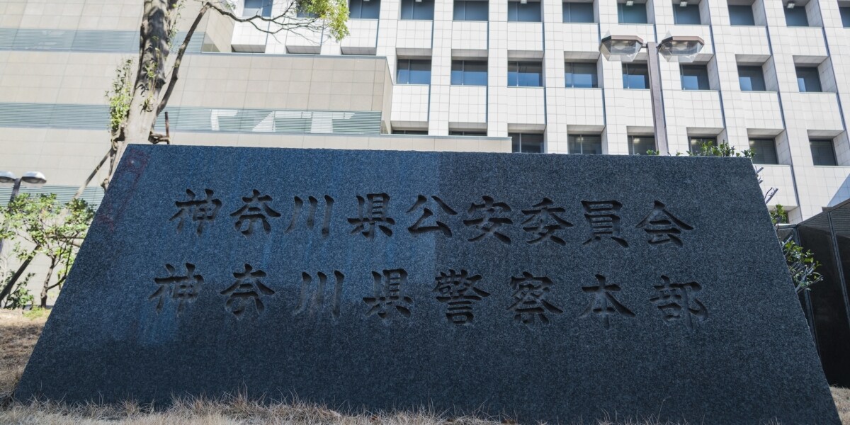 川崎ストーカー殺人、繰り返される悲劇に「現場の意識改革が急務」　神奈川県警の報告書を弁護士が読み解く