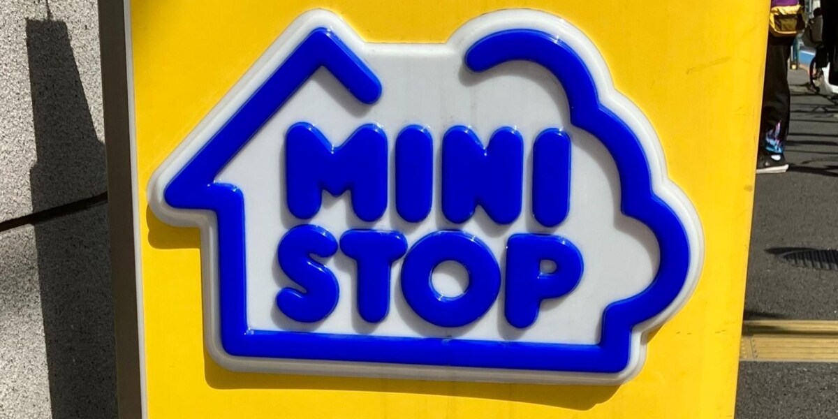 「〇〇高校生立入禁止」ミニストップ店舗の張り紙が話題　学校「何も答えられない」