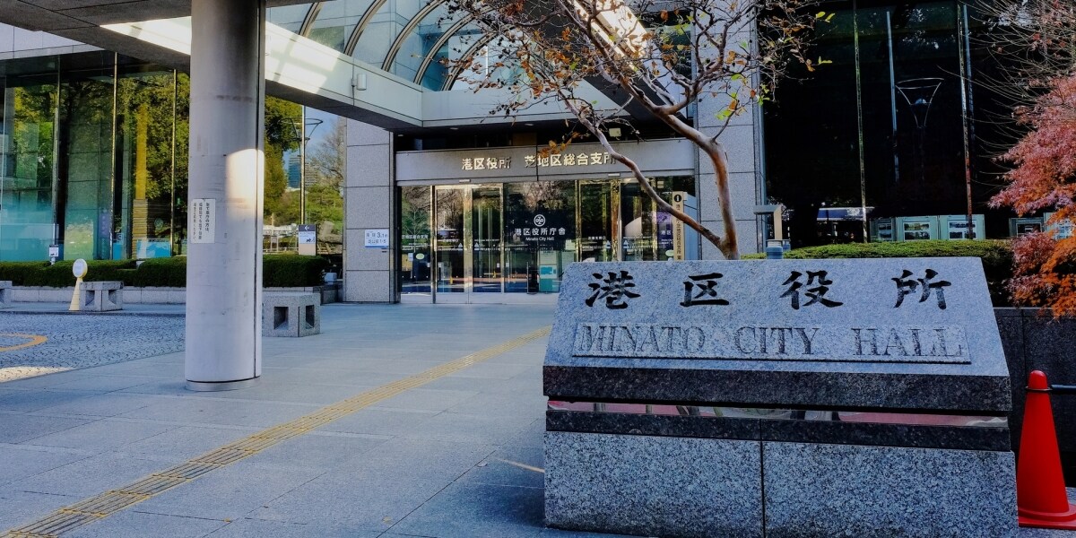 港区立幼稚園でいじめ疑い　区が公式発表、調査結果は9月下旬に