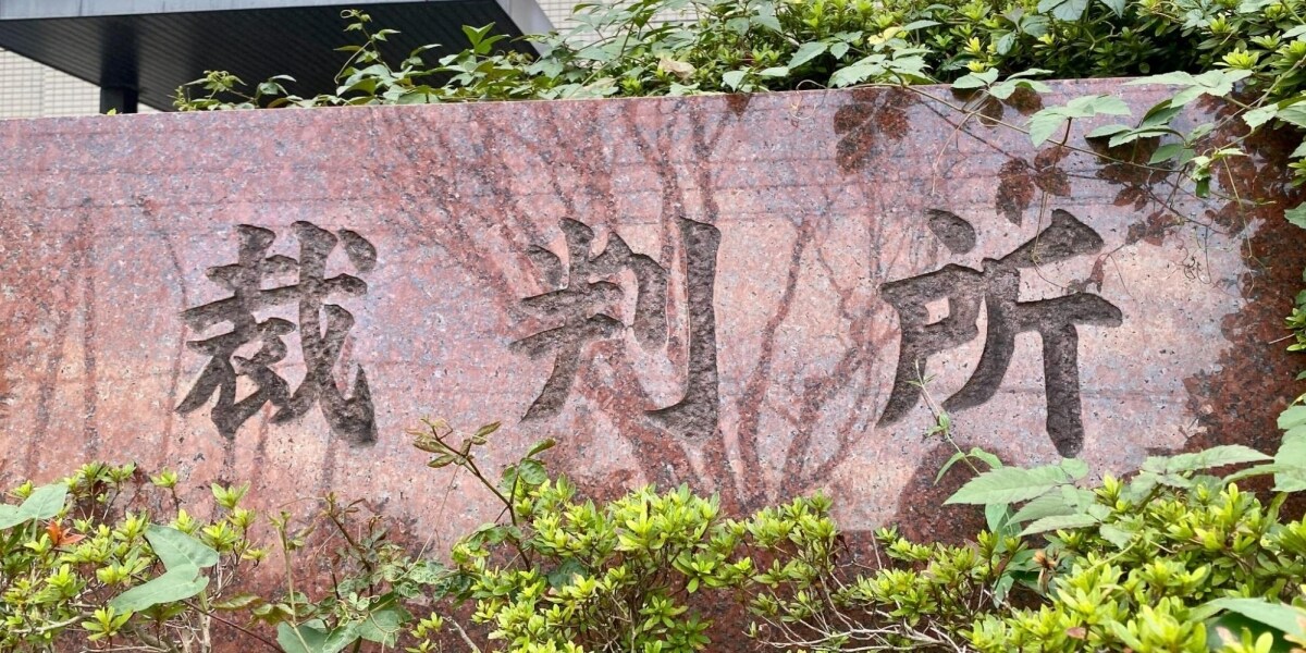 小学校トイレで女子児童ら盗撮、初公判で元教員が事実認める　「コンセント型カメラ」を駆使