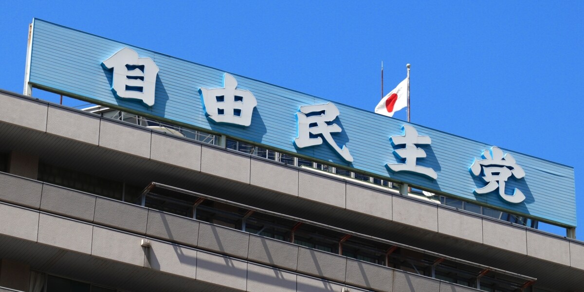 「茶番だ」「解党すべき」総裁選に冷めた視線、読者90人の声に映る「国民不在」の政治