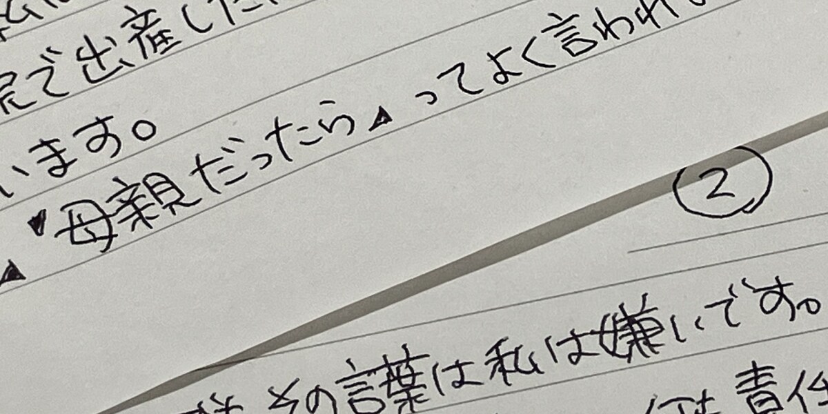 母乳染ませたタオルで殺害「『母親なんだから』…その言葉は嫌いです」3人の子どもの遺体と暮らした女性の獄中手記