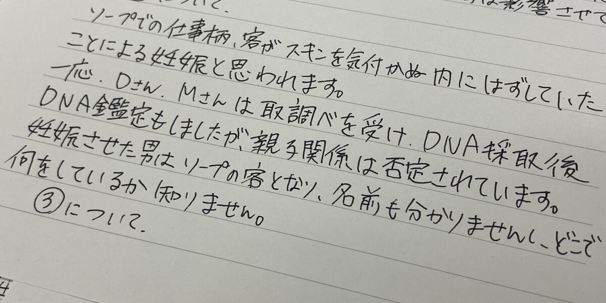 コンドームを外す客、店は口頭注意のみ「NS不可と伝えたら仕事を回してもらえず…」風俗で働く女性たちの声なきSOS