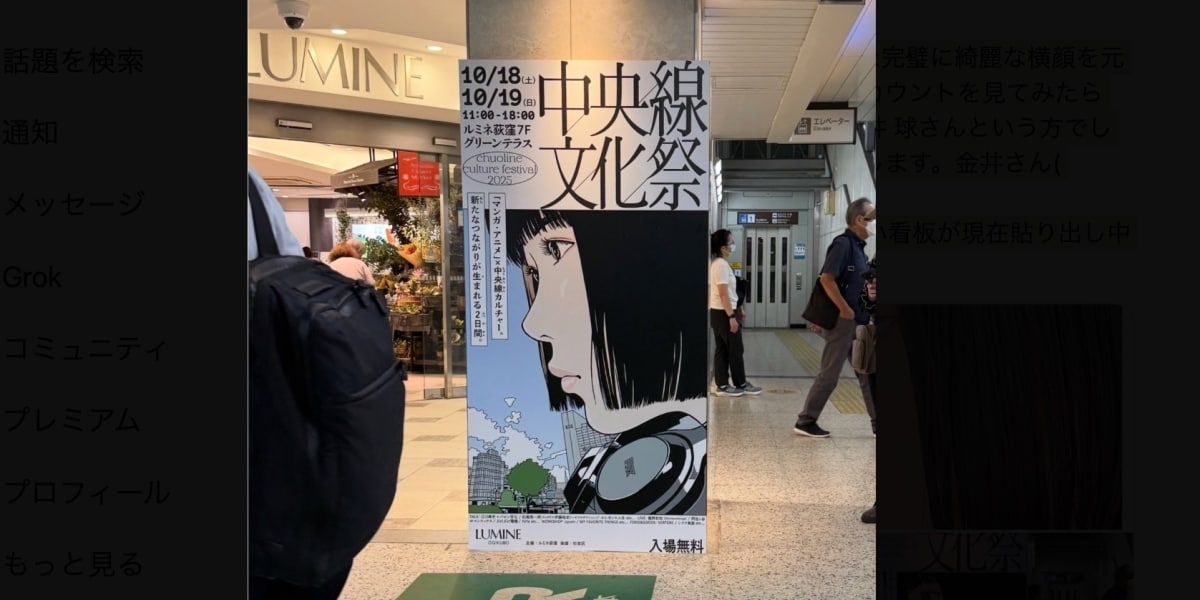 他人の写真を参考に描くのはNG？ 江口寿史さん「トレパク」疑惑から考える著作権と肖像権問題…福井健策弁護士が解説