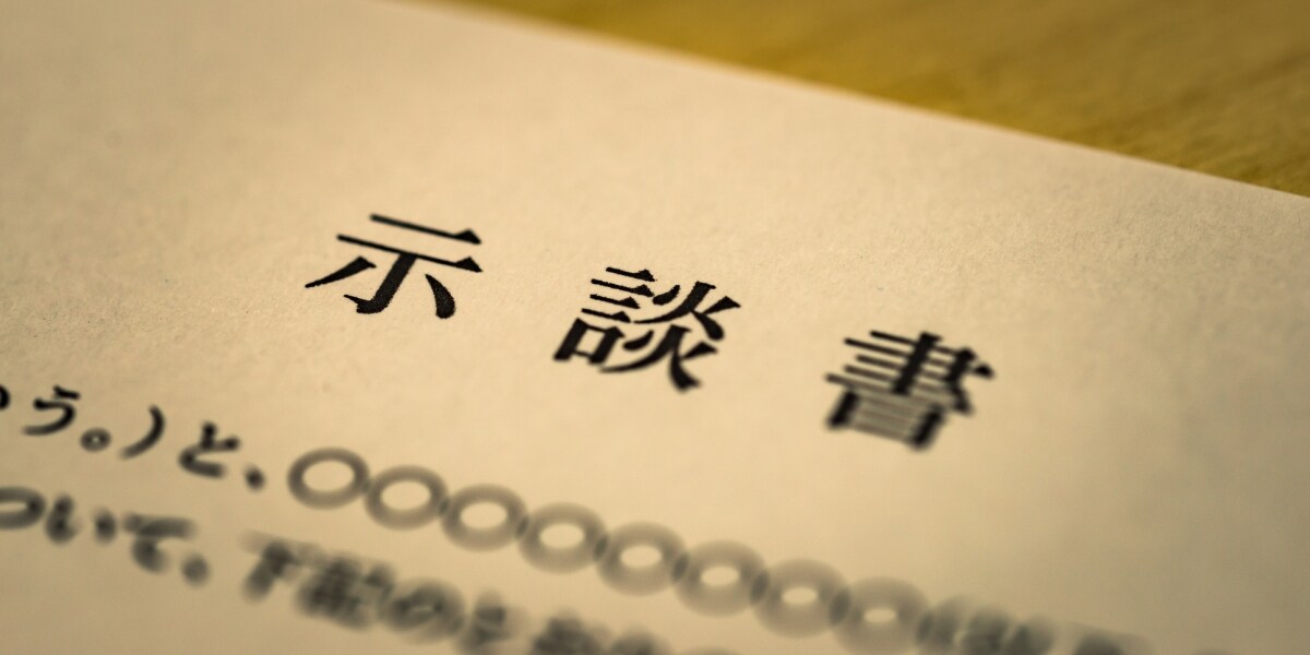 「高校生息子が性犯罪の加害者？！」警察からの連絡にショック　被害者との示談、どう進める？