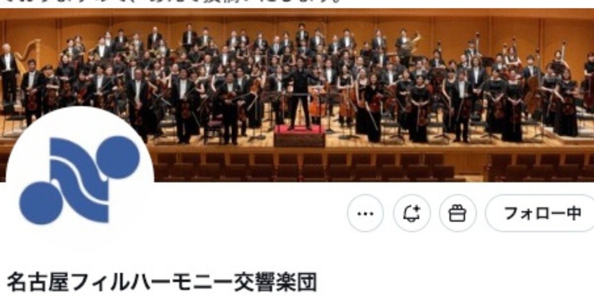 早すぎるブラヴォーは「うれしくない」交響楽団の投稿が反響、専門家は「出禁」の可能性も指摘