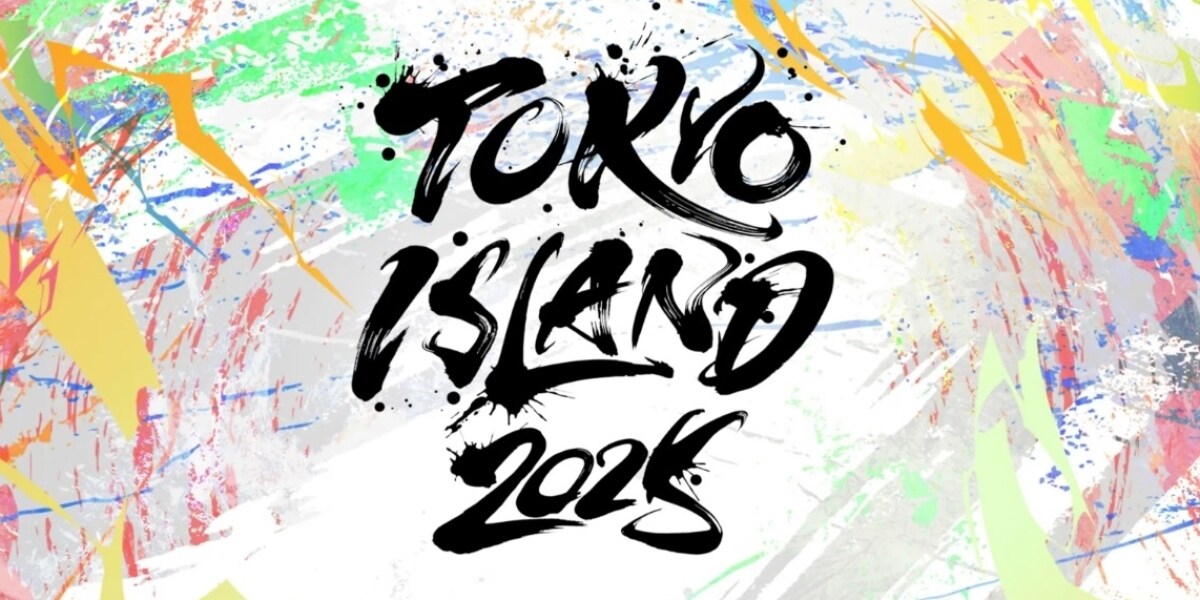 野外音楽フェス「TOKYO ISLAND」で騒音被害か、東京都に苦情135件「ずっと重低音が響く」「体調悪くなった」