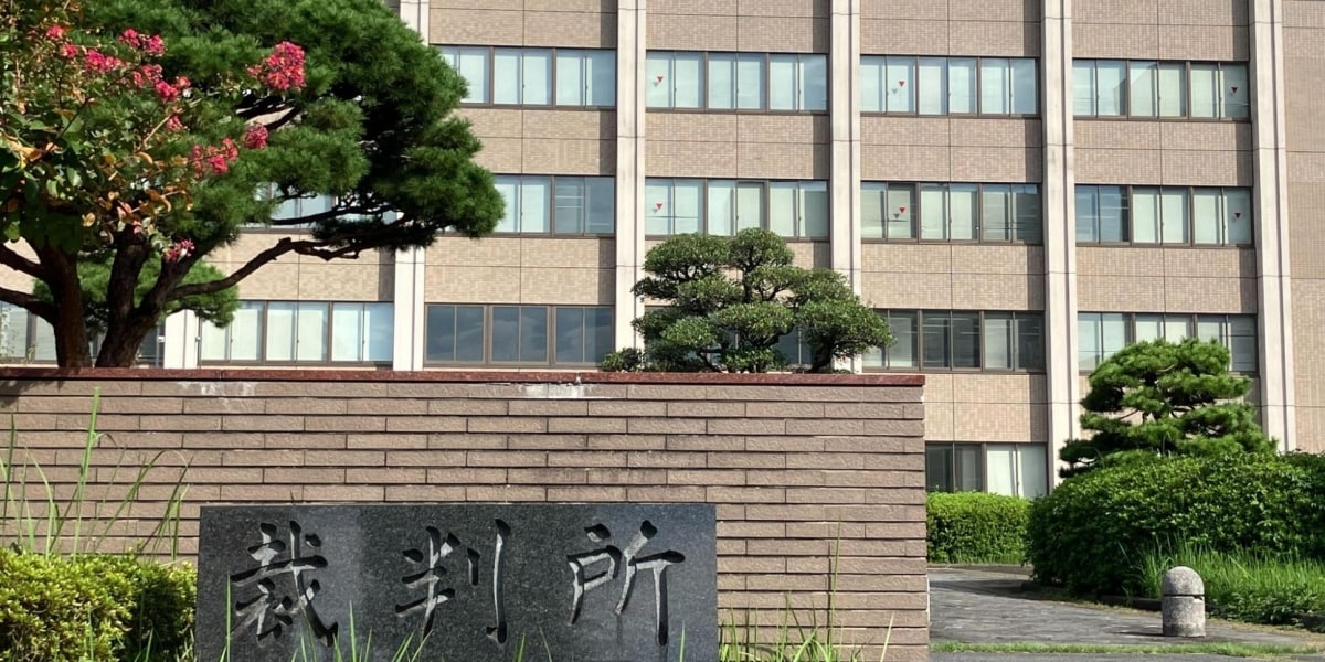 元草津町議の有罪確定、期限までに控訴なく 黒岩町長「ひどい冤罪事件だった」