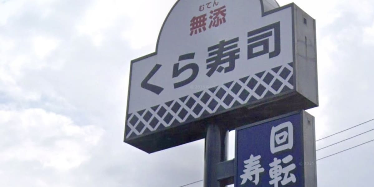 くら寿司での迷惑行為で「実行犯」扱い、女性の氏名や写真拡散…さらし行為は「名誉毀損」、弁護士が警鐘