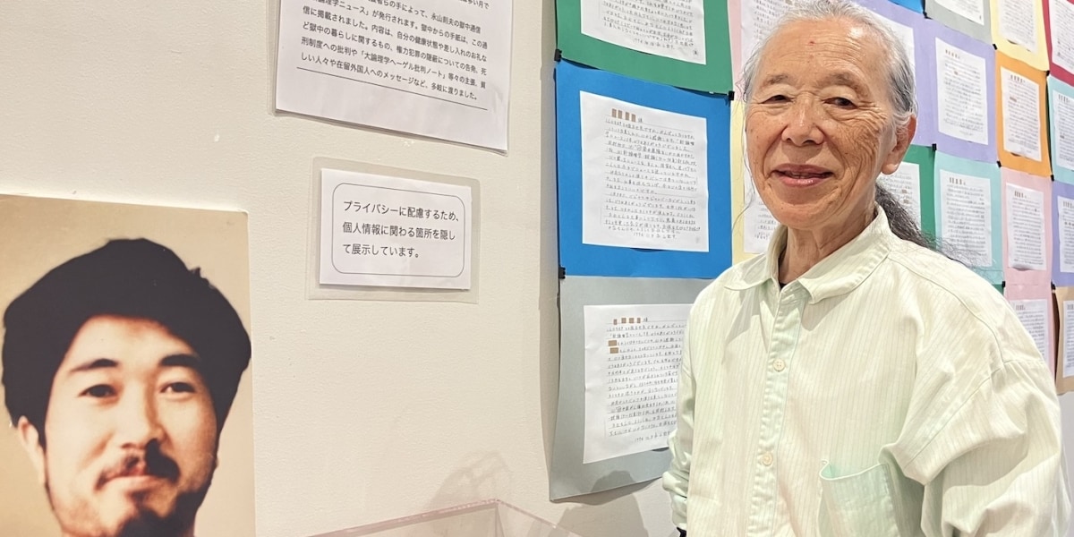「死刑適用の基準」になった永山則夫の遺品 迫り来る処分危機 守り続けた支援者の願い
